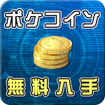 Cover Image of ดาวน์โหลด 攻略ポケコイン入手情報 1.0.0 APK