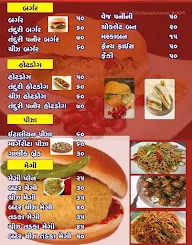 Shree Sangam Restaurant menu 1