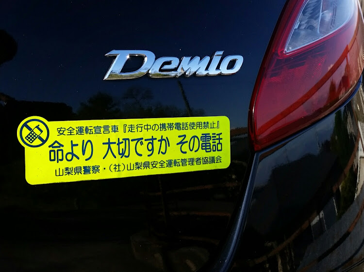 デミオのぼんのう７さんが投稿したカスタム事例の投稿画像1枚目