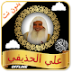 Download Ali Huthaify Al Quran Full Offline - Read & MP3 For PC Windows and Mac 1.0