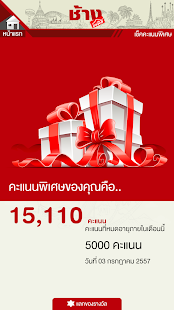 Chang Family / ช้าง แฟมิลี่ Screenshots 7