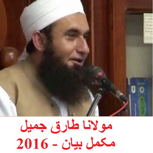 Maulana Tariq Jameel