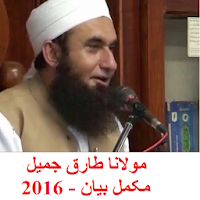 Maulana Tariq Jameel