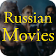 Download Russian Movies HD For PC Windows and Mac 1.0