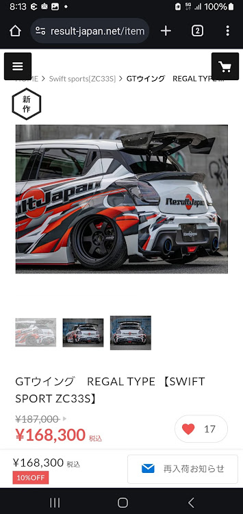 スイフトスポーツのスイスポRさんが投稿したカスタム事例の投稿画像1枚目