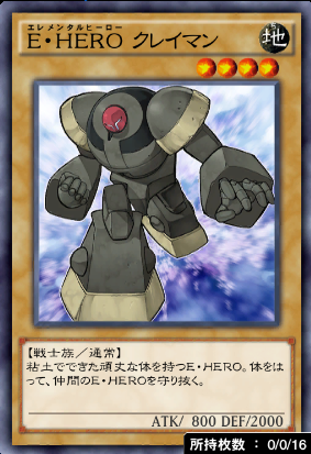 デュエルリンクス Rカード一覧 ノーマル 遊戯王デュエルリンクス攻略 神ゲー攻略