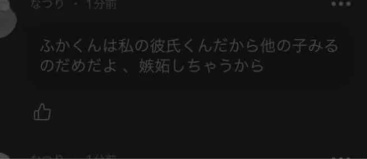 「飽」のメインビジュアル