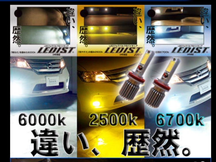 ISのLEXUS・IS・6700k・フォグ HB4・junack LEDバルブに関するカスタム事例の投稿画像1枚目