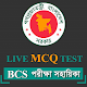 Download BCS MCQ Live Test For PC Windows and Mac 1