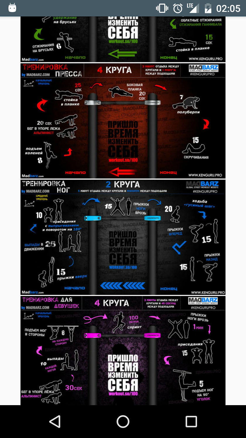 Personal Fitness Trainer Screen 2