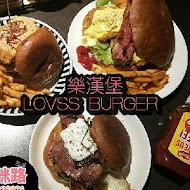 樂漢堡 美式餐廳 LOVSS BURGER