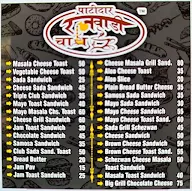 Patidar Rajwadi Chai menu 1