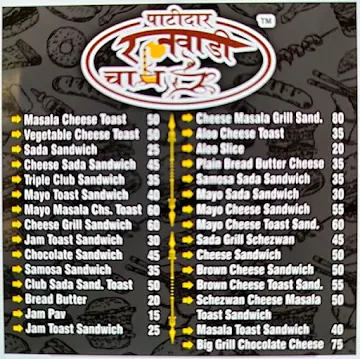 Patidar Rajwadi Chai menu 