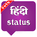 ダウンロード Hindi Status をインストールする 最新 APK ダウンローダ