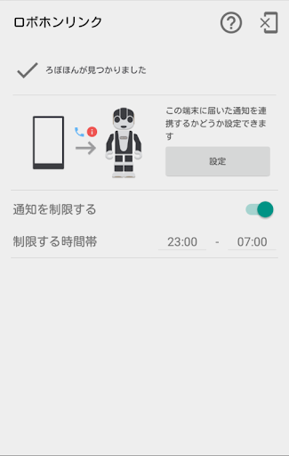 RoBoHoN Link 3.2.0 Windows u7528 2