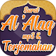 Download Surat al alaq mp3 serta Terjemahan For PC Windows and Mac 1.0