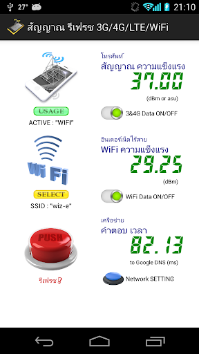 สัญญาณ รีเฟรช 3G 4G LTE WiFi