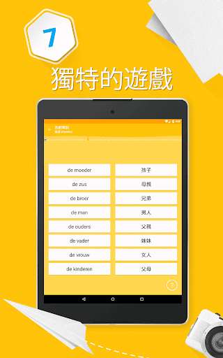 免費下載教育APP|學習荷蘭語 6000 單詞 app開箱文|APP開箱王