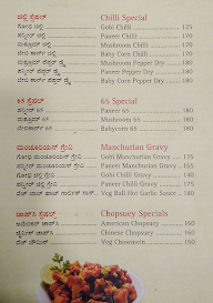 Krishna Kuteera menu 7
