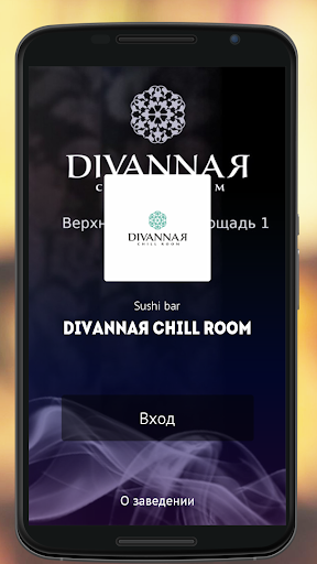 DIVANNAЯ chill room