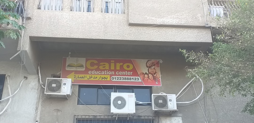 Cairo Education Center