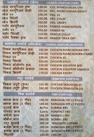 Hotel Ganraj menu 7