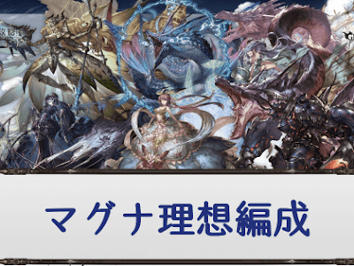 70以上 グラブル 光 理想編��� 359907-グラブル 光 理想編成