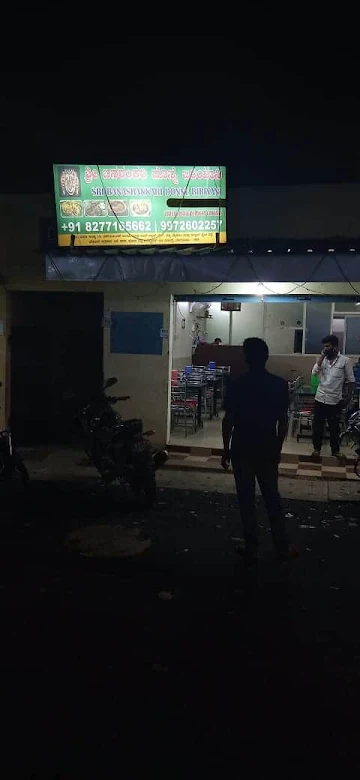 Sri Banashankari Donne Biriyani photo 