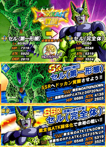 ドラゴンボールz ドッカンバトル イベント 恐怖のセルゲーム ドッカンバトル超攻略サイト