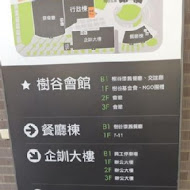 樹谷懷舊餐廳