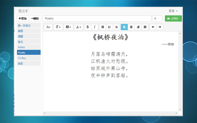 Cloud Notepad Plus Preview image 3