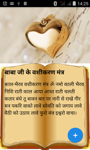 Love Guru pro In Hindi