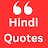 Hindi Quotes - सुविचार icon