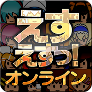 えすえすっ！オンライン 5.6.0 Icon