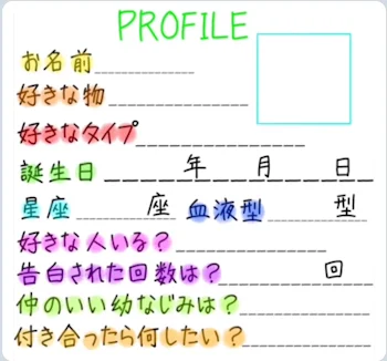 ひま見て！（プロフィール書いたよ）