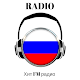 Download Хит FM радио 107.4 Москва For PC Windows and Mac 2.0