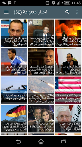 اخبار النهارده Today's news