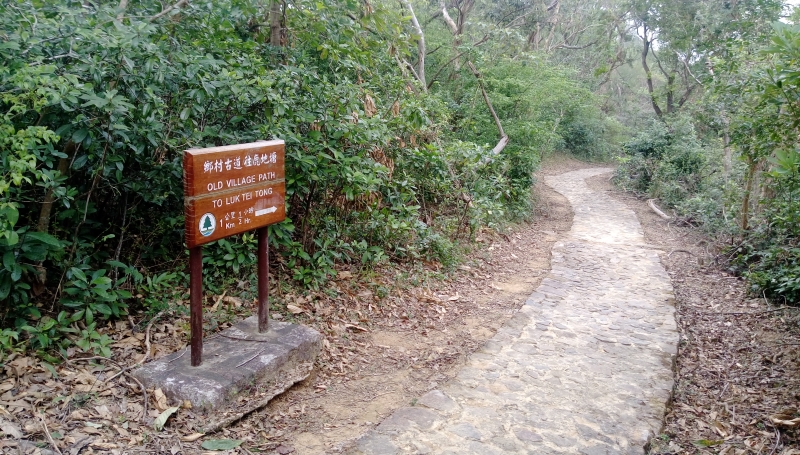 大嶼山南山古道