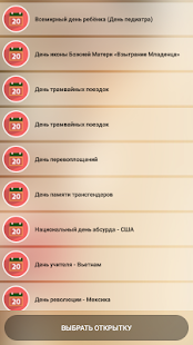 Открытки, поздравления, с добрым утром и др.(圖1)-速報App