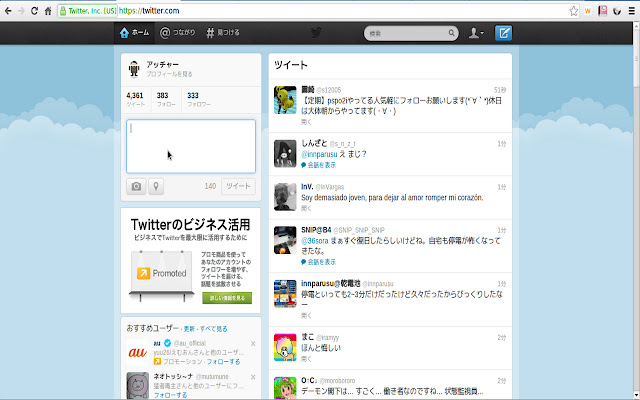 Twitter decoration chrome extension