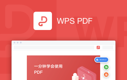 WPS PDF Preview image 0