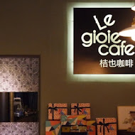 Le gioie cafe 桔也咖啡