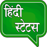 All Hindi Status  Icon