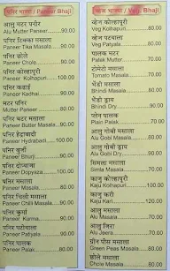 Hotel Mansi menu 2