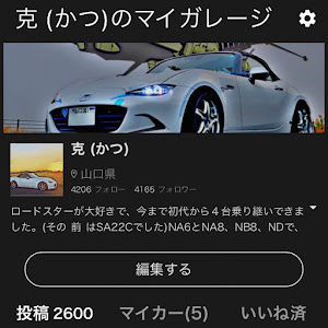 ロードスター ND5RC