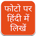 Hindi Text on Photo