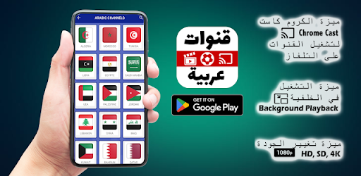 Arabic TV Live