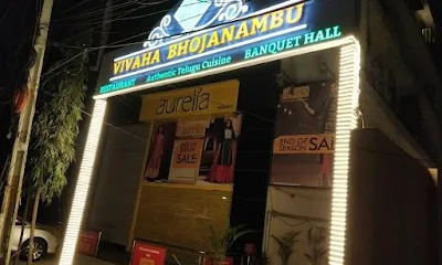 Vivaha Bhojanambu