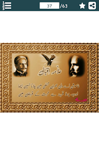 Allama Iqbal Urdu Shayari(圖4)-速報App