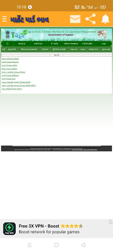 APMC Market Yard Bhav Gujarat